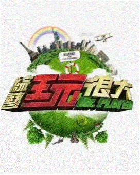 小姐完整版主创访谈封面